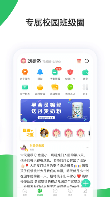 智慧树的图册