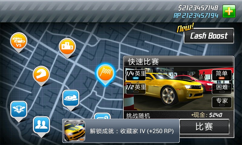 短程高速赛车4x4破解版的图册