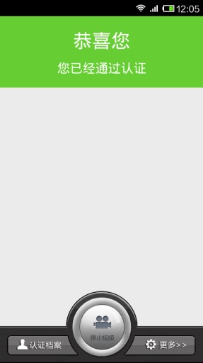 河南社保认证客户端最新版的图册