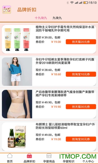 孕婴用品知识app的图册