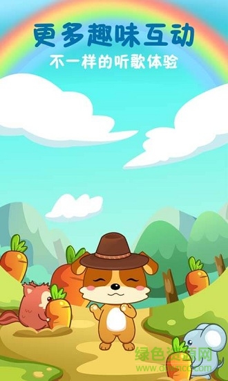 儿童教育乐奇儿歌的图册