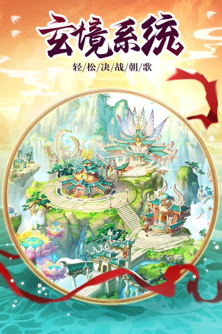 伏魔情缘的图册