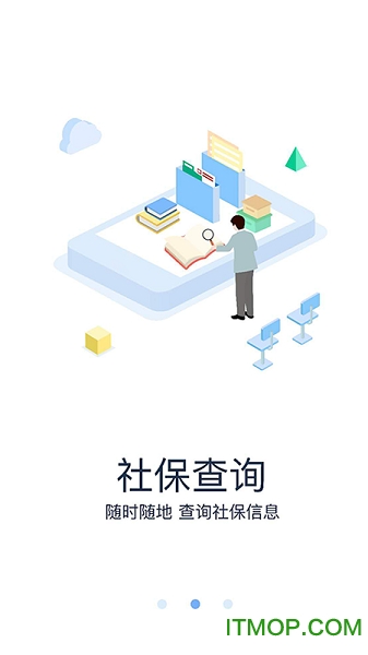 眉山人社局的图册