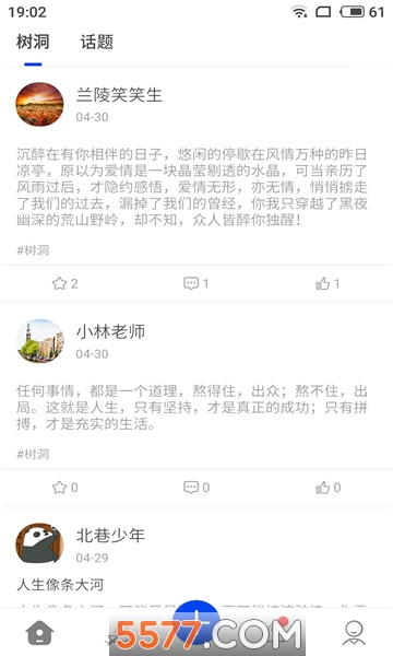 解心官方版(治愈社区)的图册