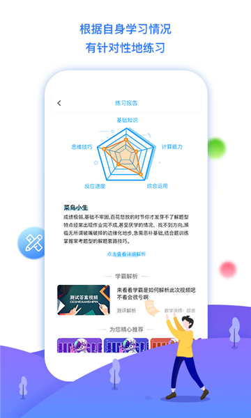 学魁榜网页版的图册