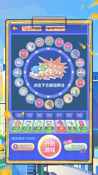 逆转人生的图册