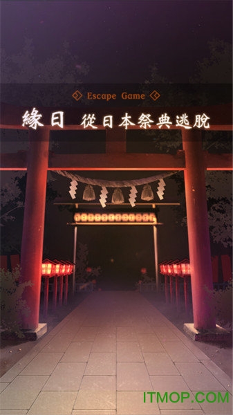 缘日从日本祭典逃脱的图册