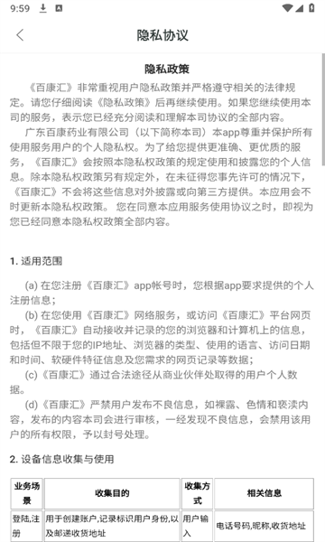 百康汇官方版的图册