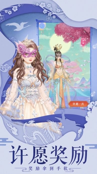 锦绣长生缘手游的图册