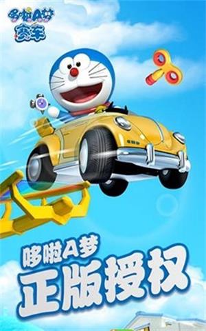 哆啦a梦赛车官方正版的图册