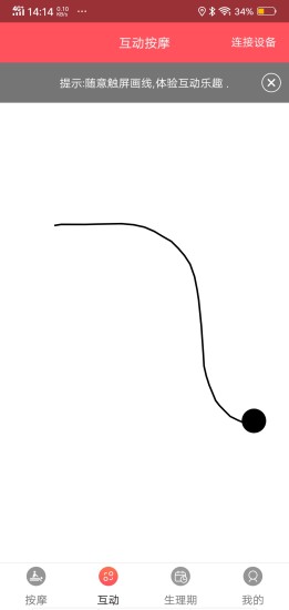 莱特妮丝智能旋磁内衣的图册