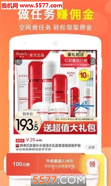 极淘安卓版的图册