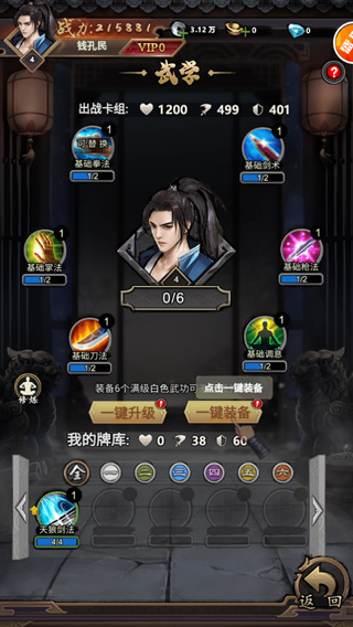 王城霸业h5的图册