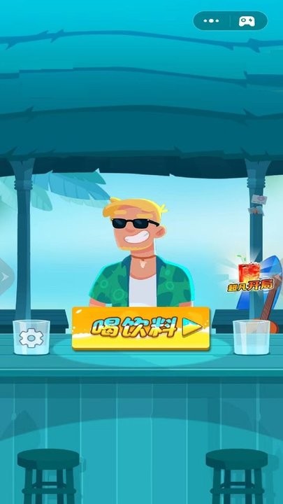 快游手机饮料模拟器游戏的图册
