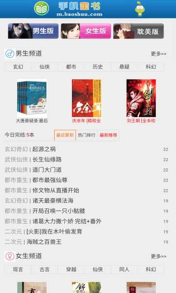 宝书网2025最新版的图册