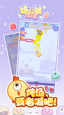 跳一跳球球的图册