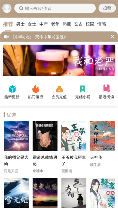 书连网app官方正版的图册