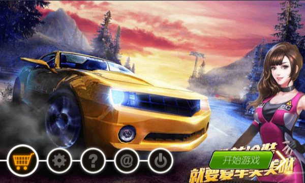 终场狂飙游戏的图册