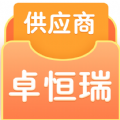 卓恒瑞供应商手机版