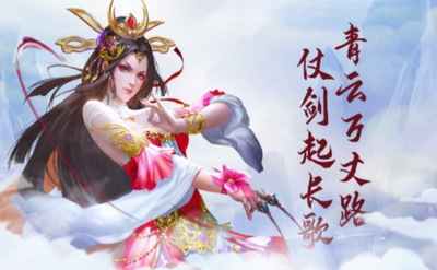 修仙荣耀的图册