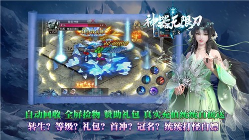 三七k神器无限刀的图册