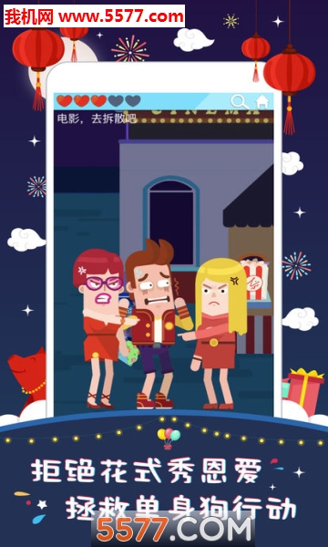 囧囧爱好者安卓版的图册