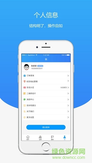 星创联盟手机版的图册