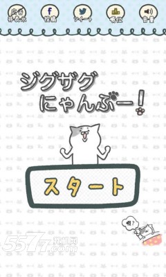 曲折喵路(喵星人跳跃)的图册