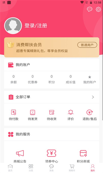 庆阳消费帮扶平台最新版的图册