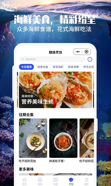 期渔手机版的图册