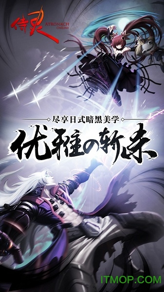 bilibili手游侍灵的图册