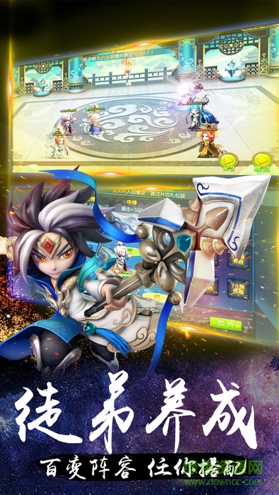 梦幻最游记手游的图册