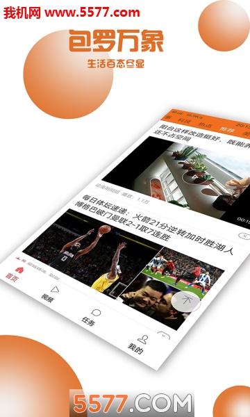 银赚头条安卓版的图册