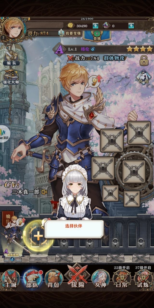 幻境异世之旅手游的图册