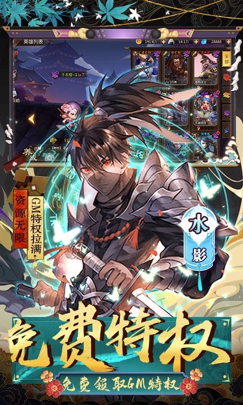 侍忍者正版的图册