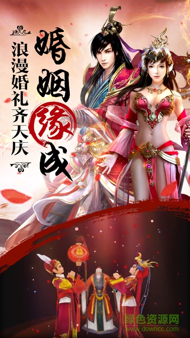 御剑仙魔的图册