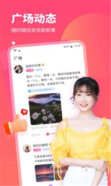 木木语音软件的图册