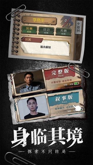 奇想夜物语游戏的图册