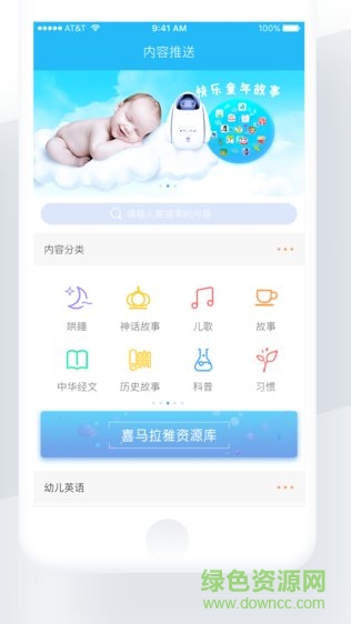 乐乐爱学的图册