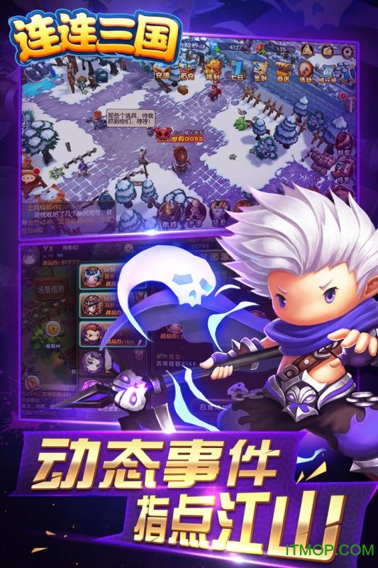 连连三国九游版的图册