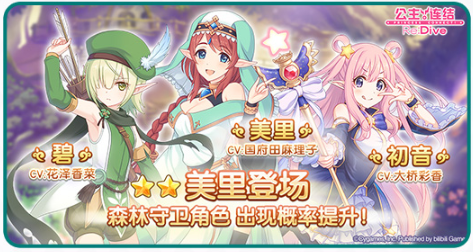 公主连结美里的图册