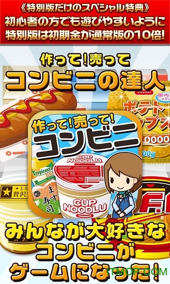 便利店高手的图册