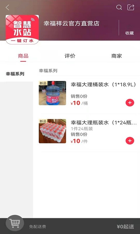 幸福祥云的图册