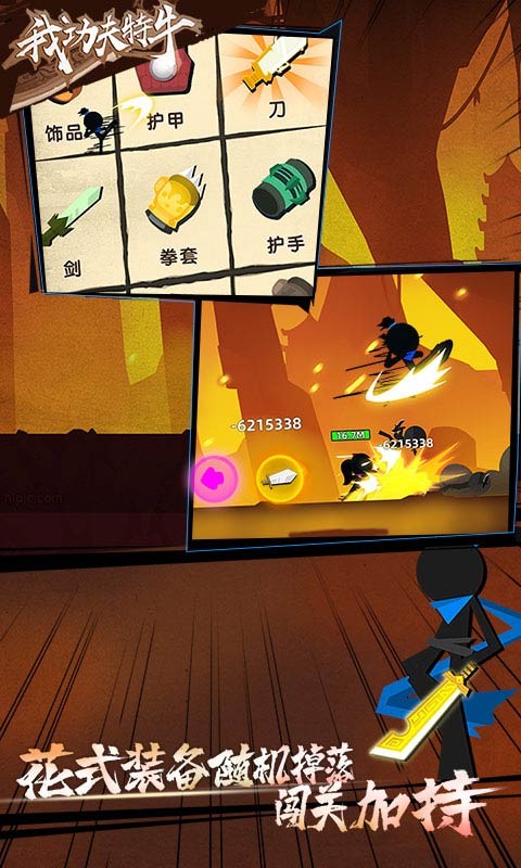 我功夫特牛圣火令的图册