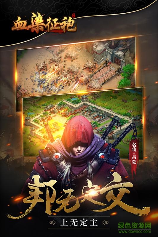 血染征袍内购的图册