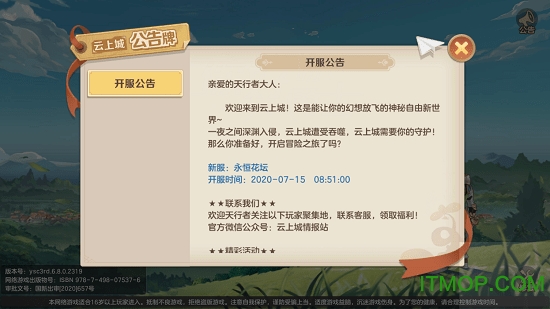 你好呀勇士官方正版的图册