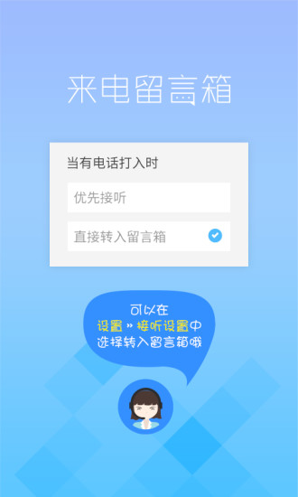 呼应电话免费版的图册