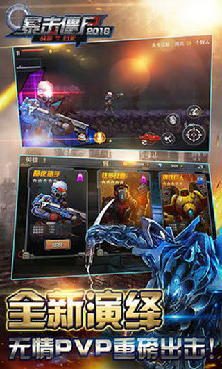 暴击僵尸破解版2015的图册