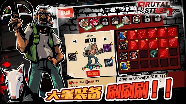 暴力街区手机版的图册