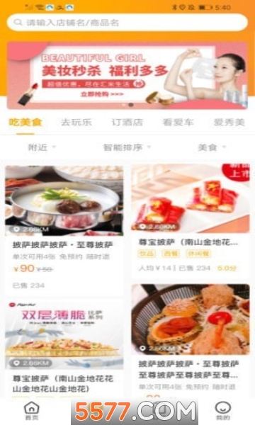 汇米生活平台的图册